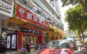 Туры в отель Duli chain  hotel(Chengdu south Railway station store)