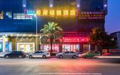 Туры в отель Xana Lite Hotel (Chengdu Shuangliu Airport Haibincheng)