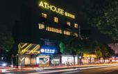 Туры в отель Yunyuan Art Hotel (Shanghai Hongqiao Hub Branch)