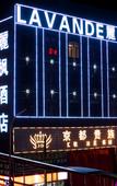 Туры в отель Yunyue Hotel