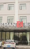 Туры в отель Borrman Hotel (Jingzhou Jiangjin West Road Wanda Plaza Branch)