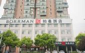 Туры в отель Borrman Hotel (Jingzhou Jiangjin West Road Wanda Plaza Branch)