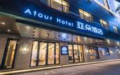 Туры в отель Atour Hotel (Zhongshan 2nd Road, Lihe Plaza)