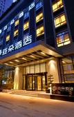Туры в отель Atour Hotel (Zhongshan 2nd Road, Lihe Plaza)