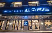 Туры в отель Atour Hotel (Zhongshan 2nd Road, Lihe Plaza)