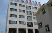 Туры в отель Yingbin Holiday Hotel