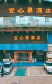 Туры в отель Yixin En Hotel (Lanzhou Railway Station )