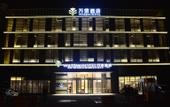 Туры в отель Wassim Hotel (Shanghai International Resort Chuansha Metro Station)