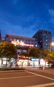 Туры в отель Qingteng Yisu Hotel (Ningbo Passenger Transport Center Subway Station)