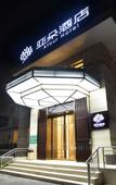 Туры в отель Atour Hotel (Qinhuangdao Beidaihe Zhoudun)