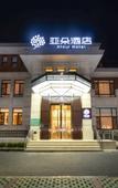 Туры в отель Atour Hotel (Qinhuangdao Beidaihe Zhoudun)