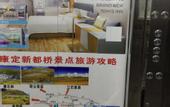 Туры в отель RenYi xinduqiaostore