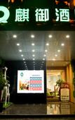 Туры в отель Fangyuan Yuyu Hotel (Luoyang Railway Station Dennis David World)