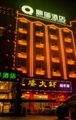 Туры в отель Fangyuan Yuyu Hotel (Luoyang Railway Station Dennis David World)