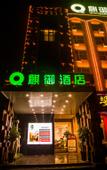 Туры в отель Fangyuan Yuyu Hotel (Luoyang Railway Station Dennis David World)