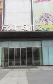 Туры в отель Jinfan City Hotel