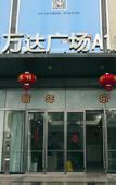 Туры в отель Jinfan City Hotel