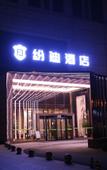 Туры в отель Fendi Hotel (Chengdu Shuxin Tianjie,Pitong Metro Station Branch