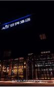 Туры в отель Jia Yue Hotel