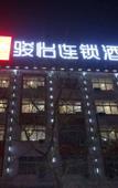 Туры в отель Thank You Junyi Chain Hotel (Luoyang Government Branch)
