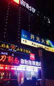 Туры в отель Thank You Junyi Chain Hotel (Luoyang Government Branch)