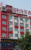 Туры в отель Thank You Junyi Chain Hotel (Luoyang Government Branch)