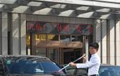 Туры в отель Yuelin International Hotel