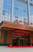 Туры в отель Zhongbang Shunrui Haoting Hotel
