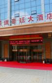 Туры в отель Zhongbang Shunrui Haoting Hotel