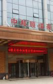 Туры в отель Zhongbang Shunrui Haoting Hotel