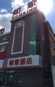 Туры в отель Homeinn Hotel (Harbin Xuefu Road Yida Second Hospital Subway Station)