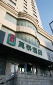 Туры в отель Motai Taiyuan Yingze Street Railway Station Subway Station Wuyi Square Store