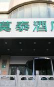 Туры в отель Motai Taiyuan Yingze Street Railway Station Subway Station Wuyi Square Store