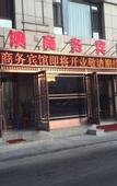 Туры в отель Xin Ao Business Hotel