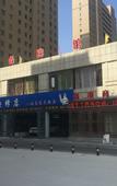 Туры в отель Xin Ao Business Hotel