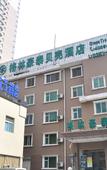 Туры в отель GreenTree Inn Shanxi Taiyuan Hanxiguan Street Wanda Mansion Shell Hotel