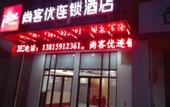 Туры в отель Shankee Hotel (Taizhou Xuzhuang)