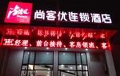 Туры в отель Shankee Hotel (Taizhou Xuzhuang)