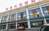Туры в отель Shankee Hotel (Suzhou Changan Road)