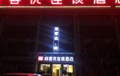 Туры в отель Shankee Hotel (Suzhou Changan Road)