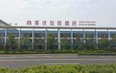 Туры в отель Shankee Hotel (Suzhou Changan Road)