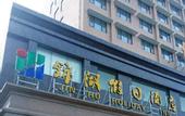 Туры в отель Vienna Chihao Hotel