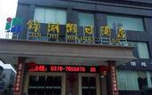Туры в отель Vienna Chihao Hotel