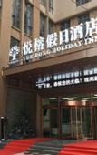 Туры в отель Xiyue Hotel (Zhengzhou east station store)