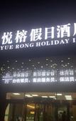 Туры в отель Xiyue Hotel (Zhengzhou east station store)