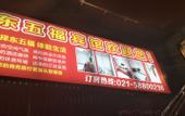 Туры в отель 99inn Selected Hotel (Shanghai Caolu Hengyue Rongxin Plaza)