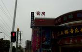 Туры в отель 99inn Selected Hotel (Shanghai Caolu Hengyue Rongxin Plaza)