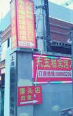 Туры в отель 99inn Selected Hotel (Shanghai Caolu Hengyue Rongxin Plaza)
