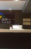 Туры в отель Shanshui Cloud Hotel (Chengdu Jianshe Road)