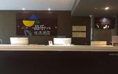 Туры в отель Shanshui Cloud Hotel (Chengdu Jianshe Road)